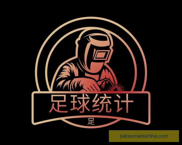 介绍足球统计